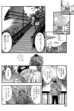 Page 162 of Monthly Vitaman 2015-12