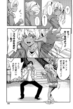 Page 165 of Monthly Vitaman 2015-12