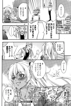 Page 176 of Monthly Vitaman 2015-12