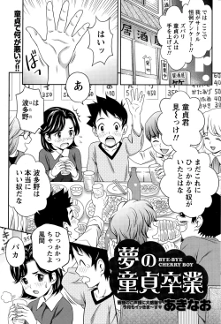 Page 203 of Monthly Vitaman 2015-12