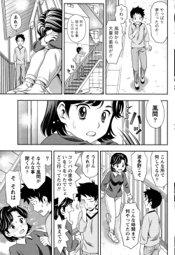 Page 211 of Monthly Vitaman 2015-12