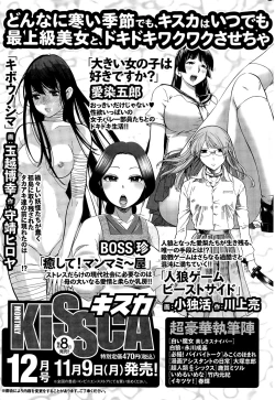 Page 225 of Monthly Vitaman 2015-12