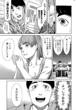 Page 233 of Monthly Vitaman 2015-12