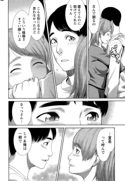 Page 238 of Monthly Vitaman 2015-12