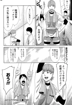 Page 246 of Monthly Vitaman 2015-12