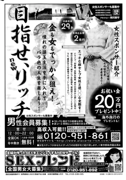 Page 248 of Monthly Vitaman 2015-12