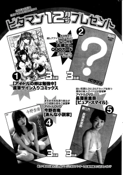 Page 257 of Monthly Vitaman 2015-12