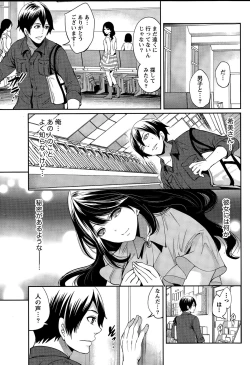 Page 45 of Monthly Vitaman 2015-12