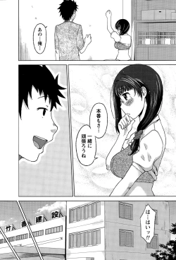 Page 73 of Monthly Vitaman 2015-12