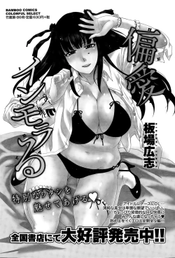 Page 76 of Monthly Vitaman 2015-12