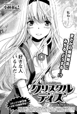 Page 79 of Monthly Vitaman 2015-12