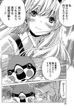 Page 82 of Monthly Vitaman 2015-12