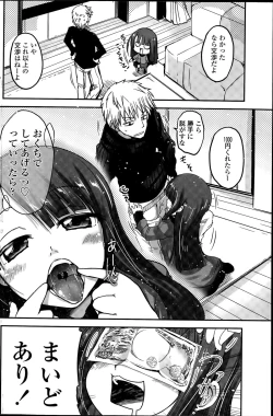 Page 110 of COMIC Penguin Club 2015-12