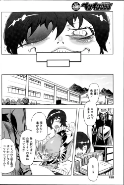 Page 158 of COMIC Penguin Club 2015-12