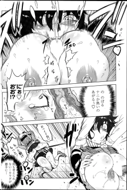 Page 164 of COMIC Penguin Club 2015-12