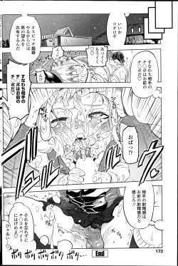 Page 172 of COMIC Penguin Club 2015-12