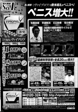 Page 228 of COMIC Penguin Club 2015-12