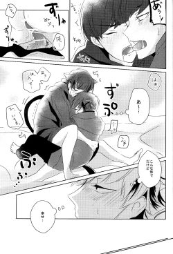 Page 16 of Ichikara Jihen "Neko ni Natta Ichimatsu ga Hatsujouki nandakedo"