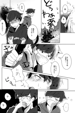 Page 7 of Ichikara Jihen "Neko ni Natta Ichimatsu ga Hatsujouki nandakedo"