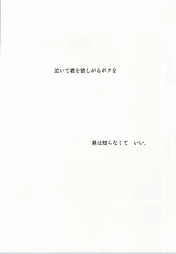 Page 17 of cry for the moon