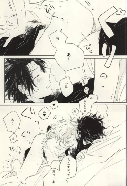 Page 12 of Ohitori-sama