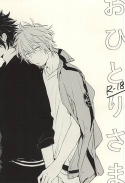 Download Ohitori-sama