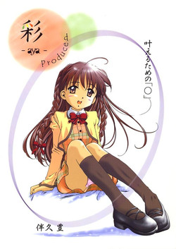 Download Kanaeru Tame no "○"