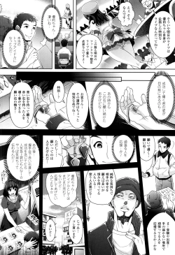 Page 148 of Zettai Fukujuu Camera - Saiin Finder de Anoko o Sennou Satsuei!