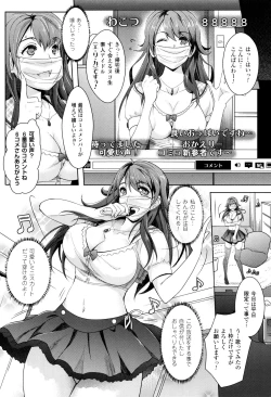 Page 54 of Zettai Fukujuu Camera - Saiin Finder de Anoko o Sennou Satsuei!