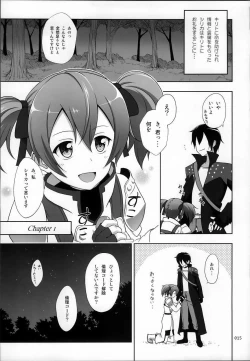 Page 15 of SAO no Usuusu na Ehon Buatsui