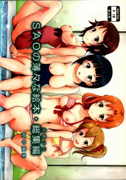 Page 2 of SAO no Usuusu na Ehon Buatsui