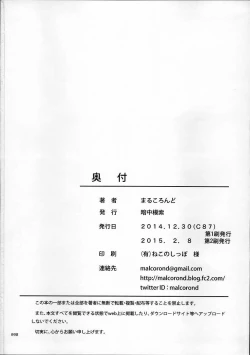 Page 98 of SAO no Usuusu na Ehon Buatsui