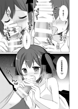 Page 11 of Imouto Exchange