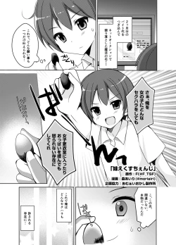 Page 1 of Imouto Exchange