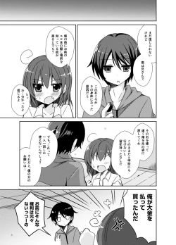 Page 4 of Imouto Exchange