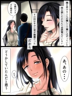 Page 6 of Jimi na Toshiue Josei wa Jibun no Miryoku o Wakatteinai