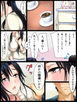 Page 8 of Jimi na Toshiue Josei wa Jibun no Miryoku o Wakatteinai