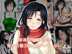 Download Jimi na Toshiue Josei wa Jibun no Miryoku o Wakatteinai