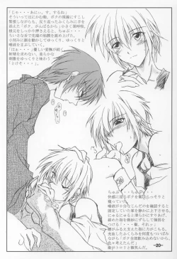 Page 19 of Kurayami no Kuni