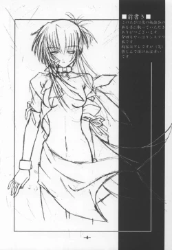 Page 3 of Kurayami no Kuni