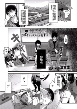 Page 1 of Climax wa Oazuke
