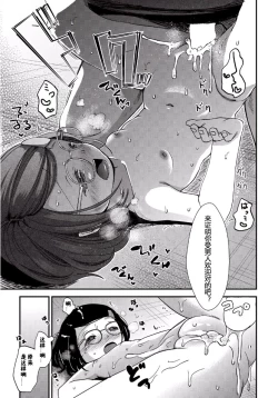 Page 25 of Climax wa Oazuke