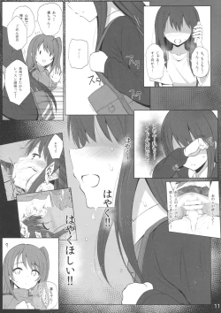 Page 10 of Cinderella Capsule 2