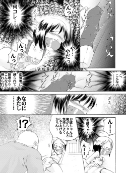 Page 10 of Ichigo Shoujo Nobue & Matsuri
