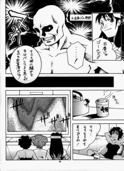 Page 24 of Cosmic Cycler