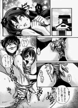 Page 2 of Cosmic Cycler