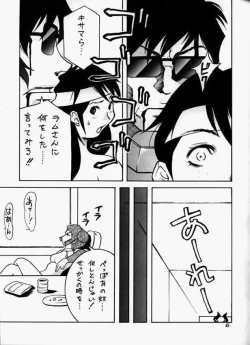 Page 33 of Cosmic Cycler