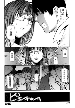 Page 118 of Fukuro no Nakami