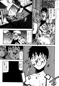 Page 159 of Fukuro no Nakami