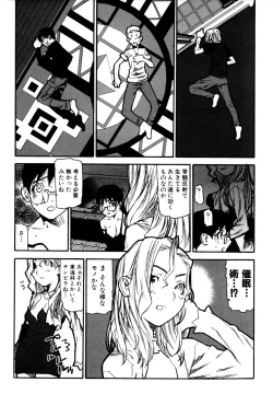 Page 165 of Fukuro no Nakami